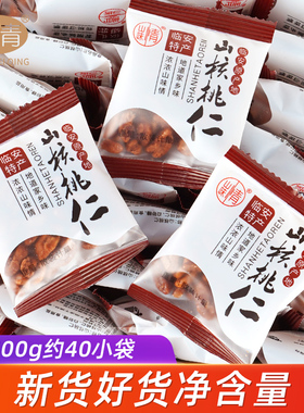 临安山核桃仁2025新货原味即食小核桃仁独立小包装散孕妇坚果零食