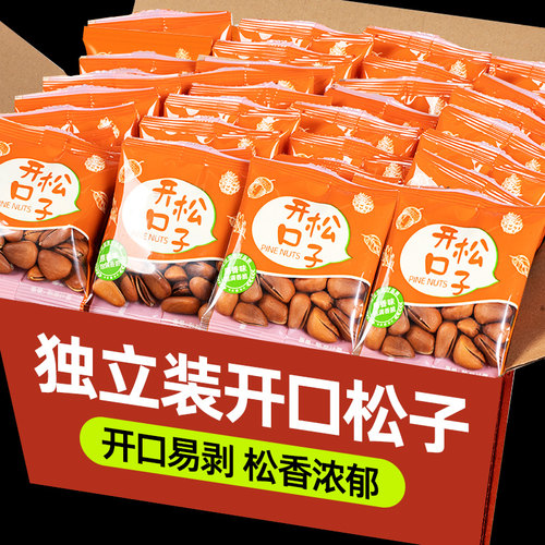 山味情东北开口松子独立小包装