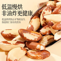 2026 New Arrivals: Abalone Nuts, Brazilian nuts, Desert Fruits, selenium-rich Flagship store, Original flavor, Snacks and specialties for pregnant women and children thumbnail 7