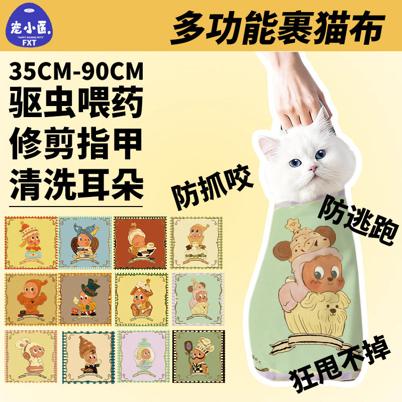 星星人可爱裹猫布百贴布猫狗自粘固定神器宠物防抓布包裹布,宠物/宠物食品及用品,背包/箱包,淘宝优惠券,粉丝福利购,淘宝优惠卷