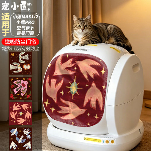 方格可爱猫咪文艺智能猫砂盆门帘猫厕所门帘防尘防臭磁吸隐私门帘