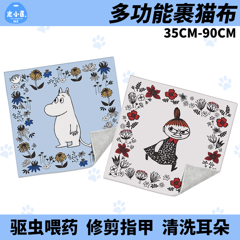 姆明插画小肥肥一族猫咪打针防咬防抓猫咪保定自粘毯居用百贴布