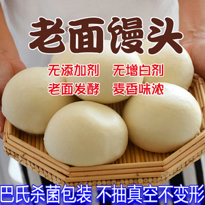 老面馒头9斤家庭量贩装山东纯手工老面大馒头不加糖呛面大饽饽