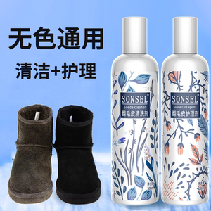 翻毛皮鞋清洁护理反毛绒面鞋粉磨砂通用打理液麂皮清洁剂洗鞋神器
