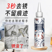 衣物除锈剂去锈渍衣服去锈水衣用去锈灵去铁锈除锈水衣服去锈神器