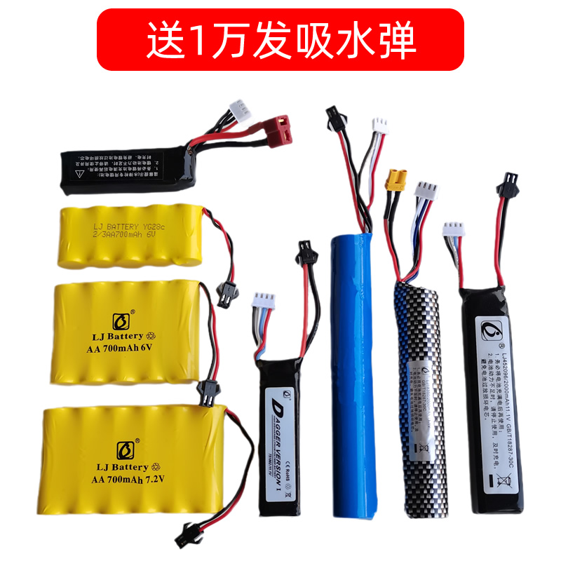 电动玩具枪电池锦明乐辉m416仁祥