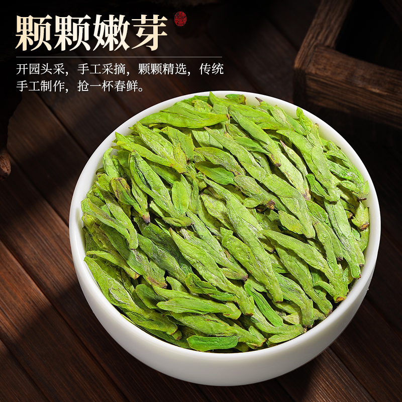 龙井茶2024新茶特级明前绿茶500g