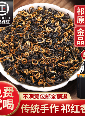 祁门红茶官方旗舰店特级AA正宗安徽红香螺浓香型养胃红茶叶500g