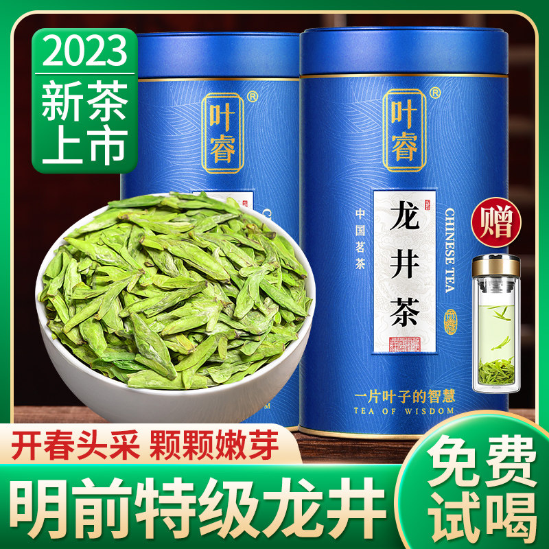 明前龙井茶2023新茶叶正宗特级浓香型绿茶散装春茶礼盒装茶叶500g