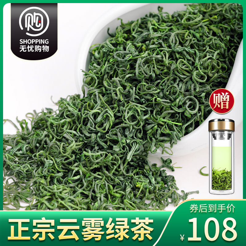 正宗高山云雾绿茶2023新茶明前特级日照充足春茶嫩芽散装茶叶500g