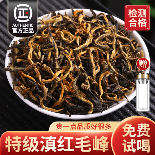 滇红茶特级云南古树红茶浓香型