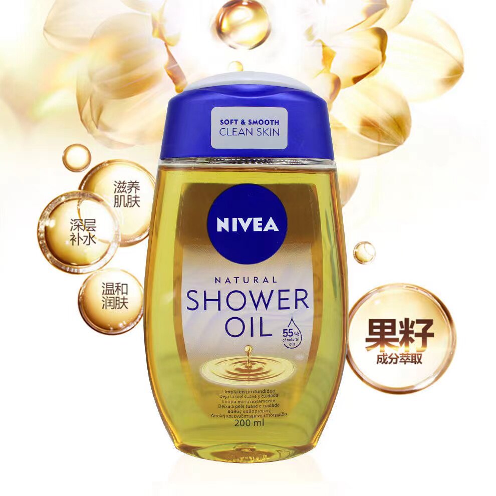 德国妮维雅nivea沐浴油滋润保湿清洁 防干燥200ml