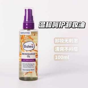 德国Balea芭乐雅reinigung面部清洁油卸妆油眼部唇部100ml