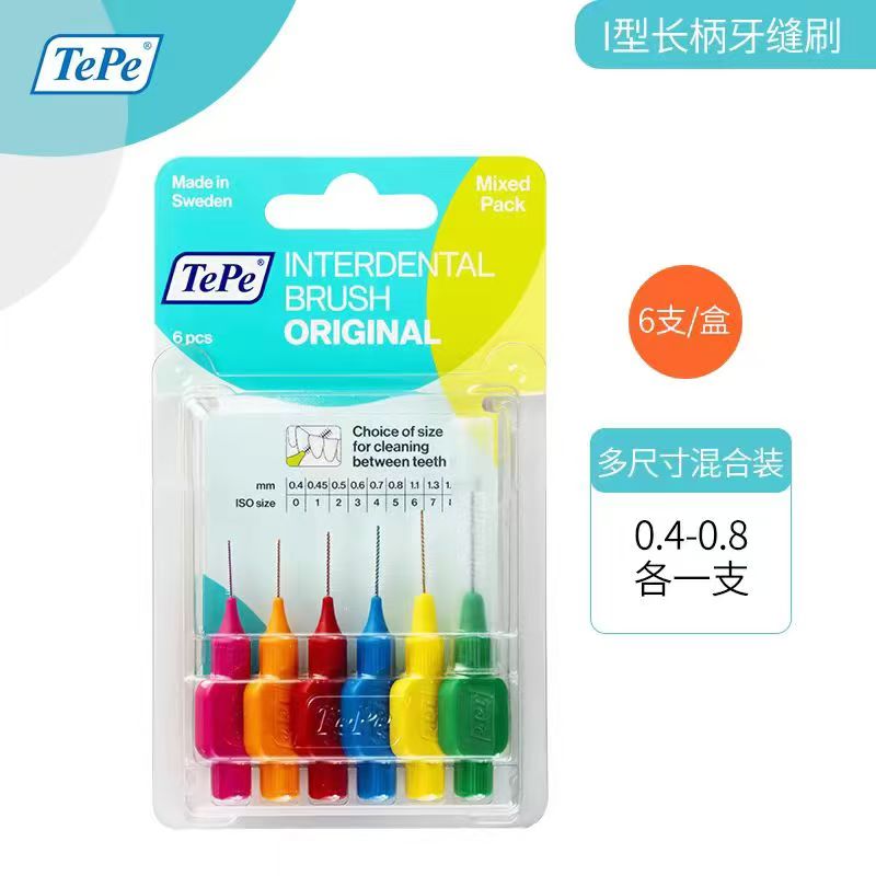 瑞典TePe短柄牙缝刷6支装 超细齿缝刷牙间刷正畸矫正清洁