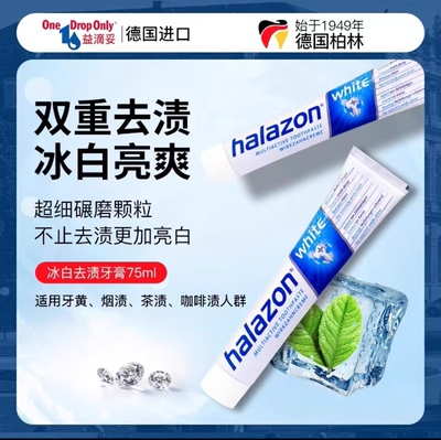 Onedroponly万卓欧利牙膏