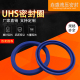 40X50X6 UHS50 25X33X5 液压油缸油封UN