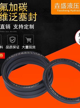 泛塞封四氟碳纤维PTEF弹簧蓄能RVA孔轴用泛塞密封圈20x26.4x4.8