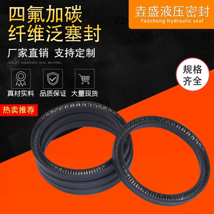 泛塞封四氟碳纤维PTEF弹簧蓄能RVA孔轴用泛塞密封圈20x26.4x4.8