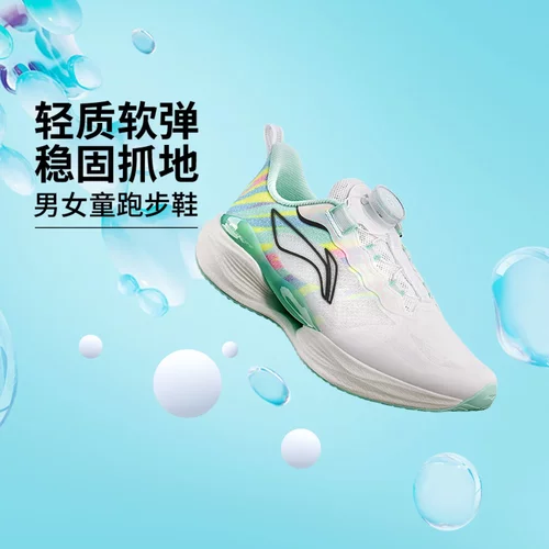 李宁男小童超轻22 YOUNG回弹童跑步鞋YKFV186-1