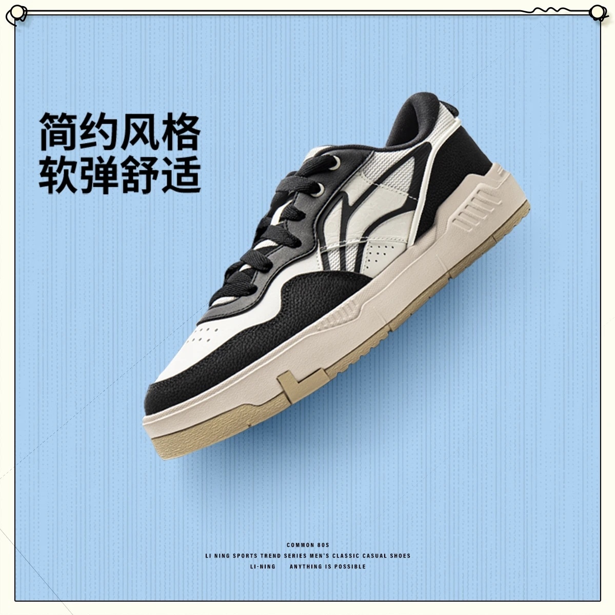 李宁COMMON 80S休闲鞋男秋季新款反光舒适软弹经典运动鞋AGCV207