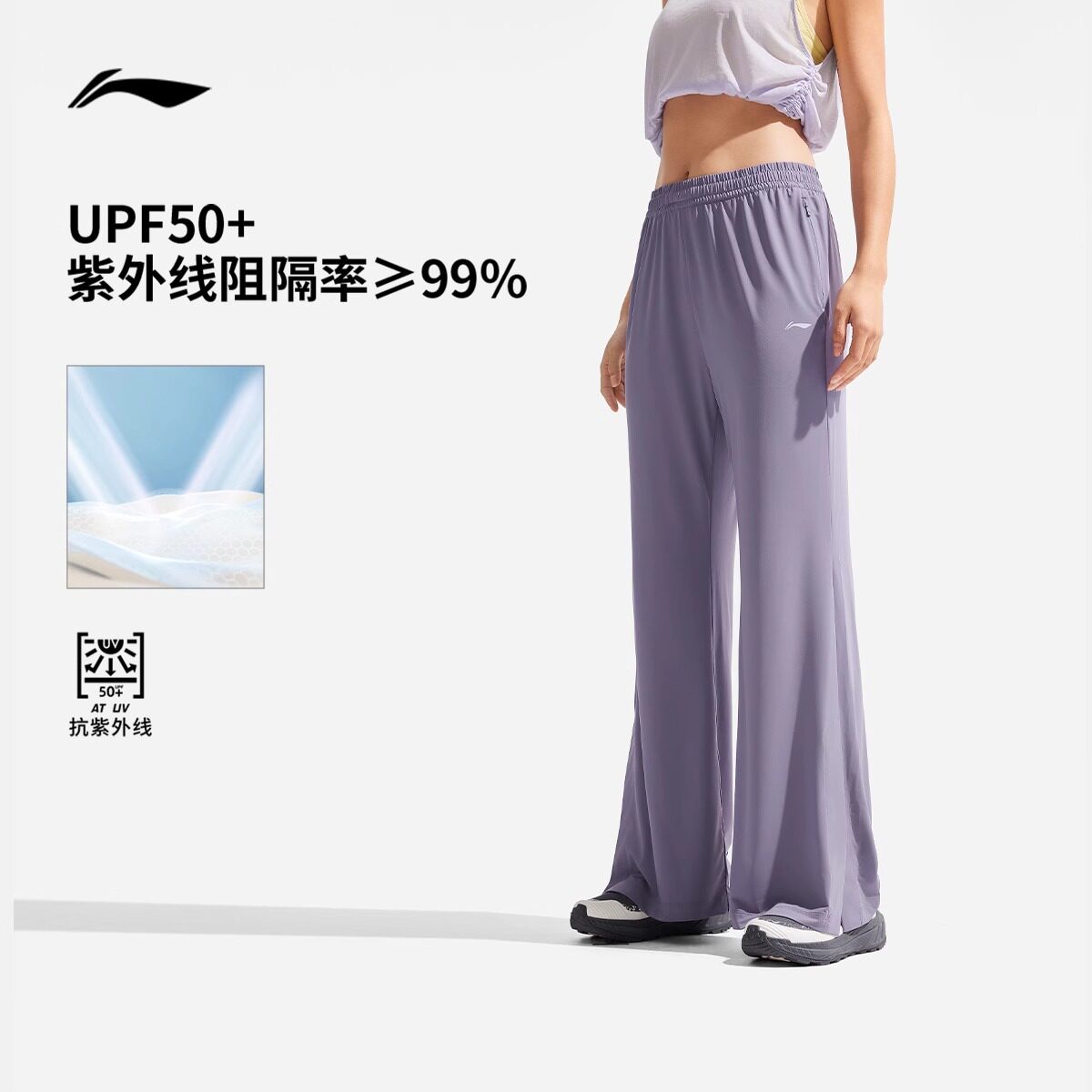 李宁阔腿裤女2025夏季新款防晒冰丝裤开叉微喇裤运动长裤AKYV188