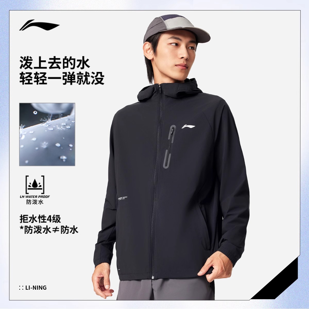 李宁运动风衣男子新款防泼水凉感夹克梭织上衣运动服外套AFDVA85