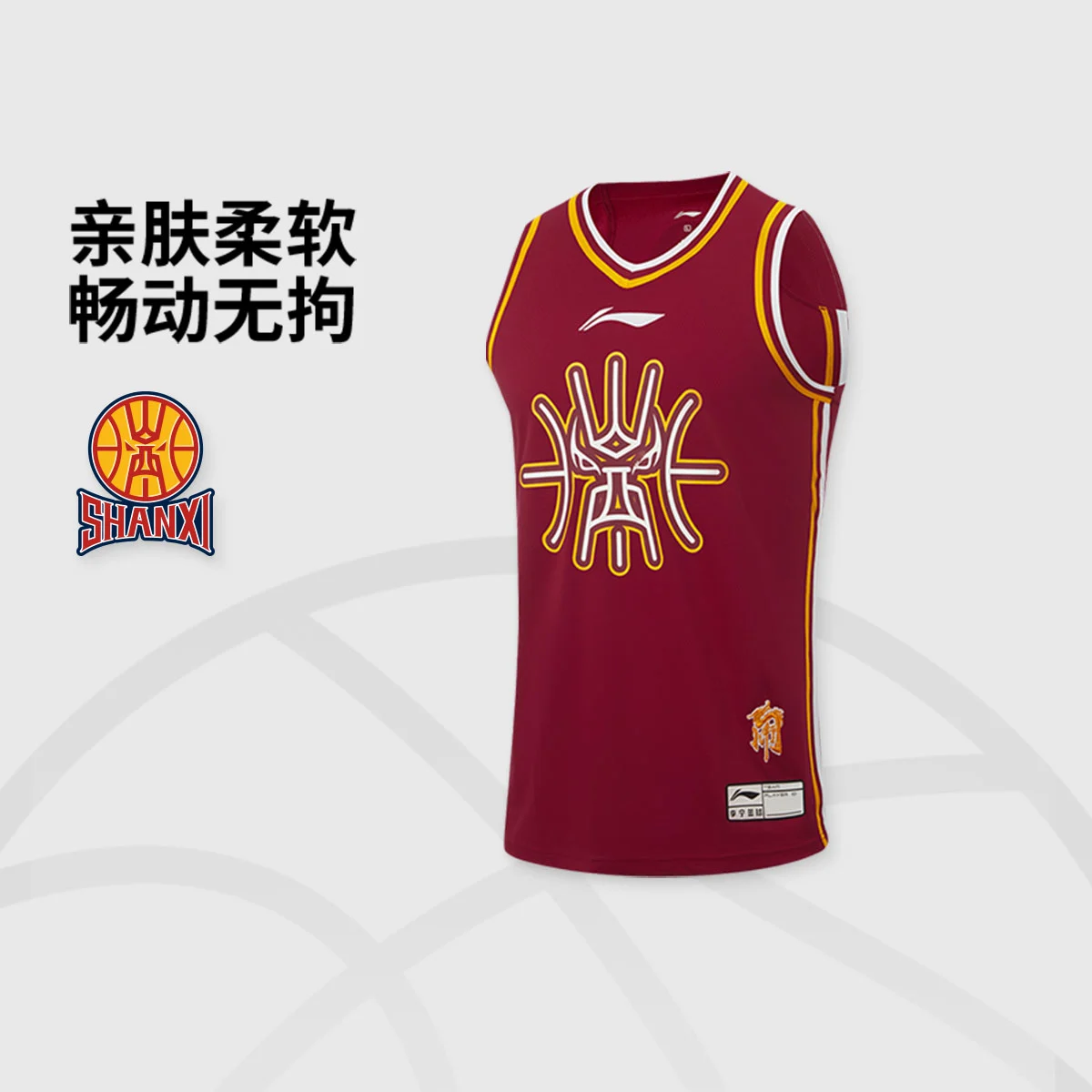 李宁25-26赛季CBA山西汾酒球迷版男子速干篮球比赛上衣AAYV541-1