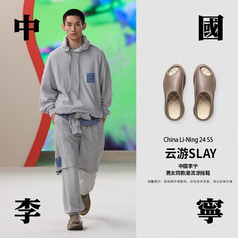中国李宁云游Slay男女鞋拖鞋2024夏季款软弹情侣运动鞋AZSU005