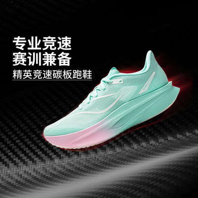 李宁跑步鞋男飞电6 CHALLENGER 2026新款透气竞速比赛跑鞋ARMW003