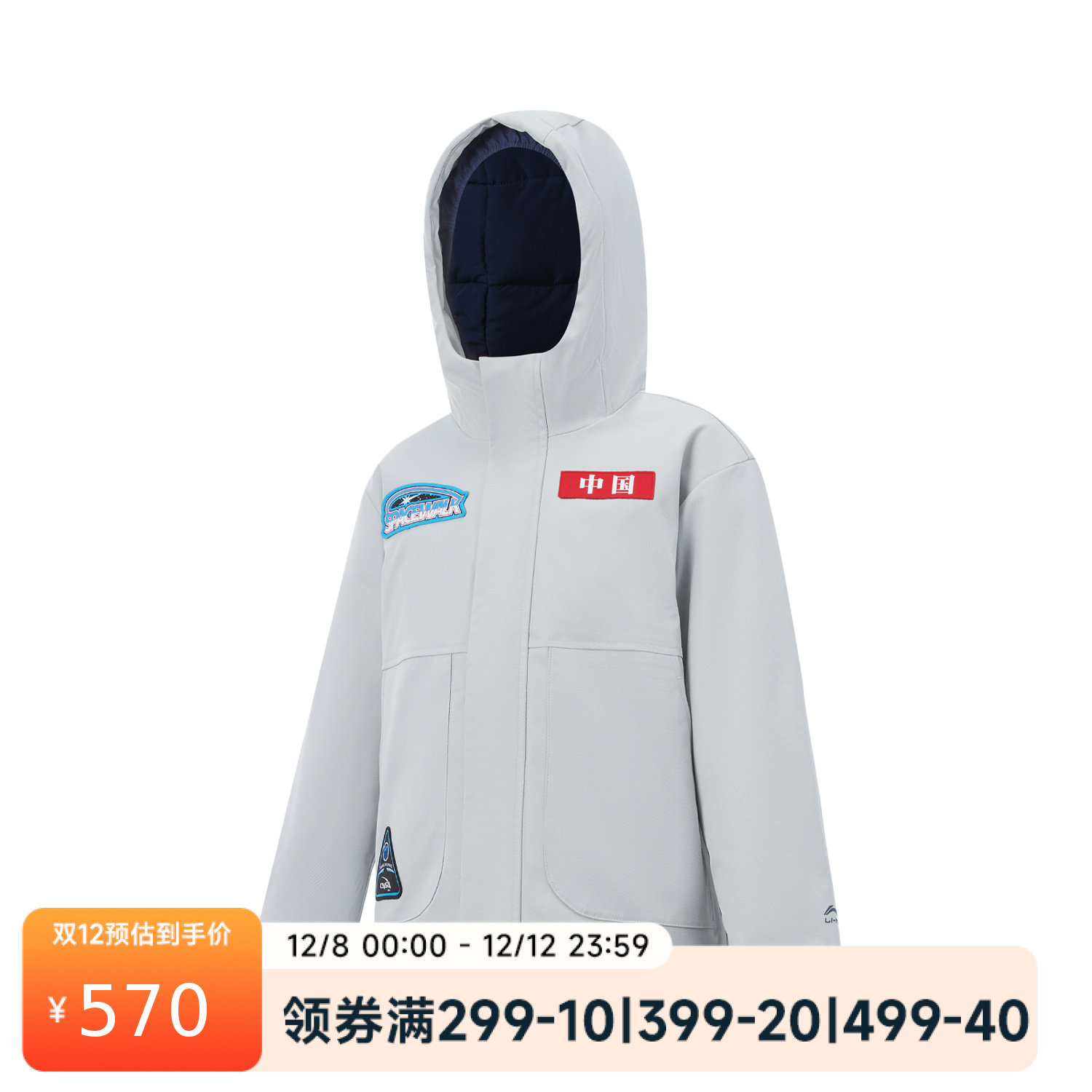 李宁男大童保暖宽松鸭绒短羽绒服YYMV197-1