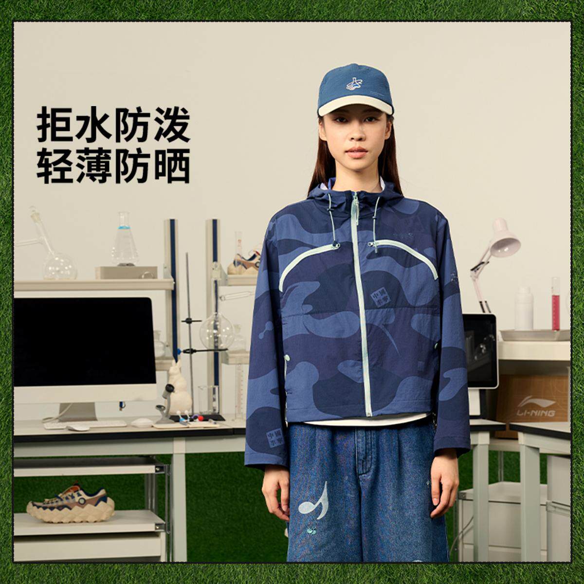 李宁x ANB联名系列女子2025新款轻薄防晒防泼水休闲外套AFDV998