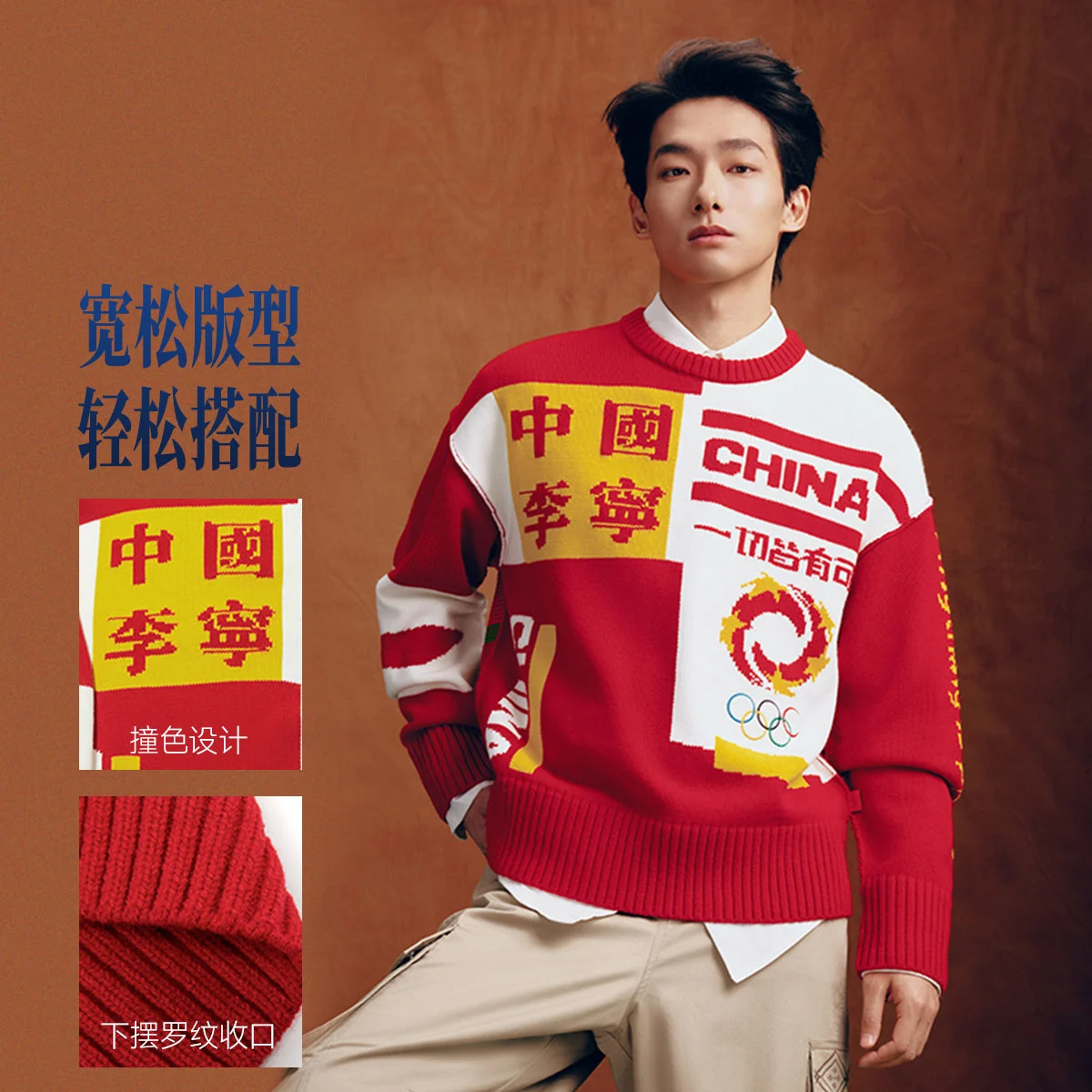 中国李宁2026新款男女同款宽松套头编织衫AMBW365-1