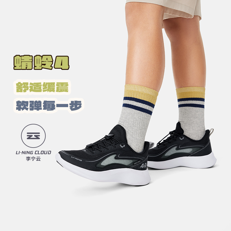 李宁2024夏季新品男女童蜻蛉 4透气清凉减震回弹休闲鞋YKCU056