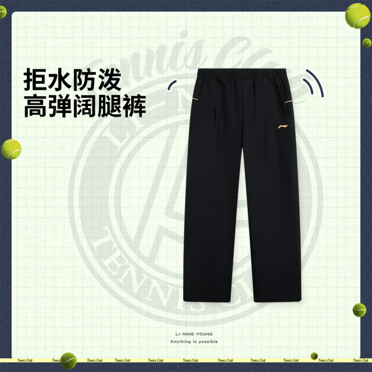 李宁女大童网球系列直筒防泼水运动长裤YYKW022-2