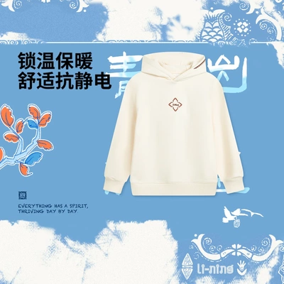 李宁男女大童加绒保暖抗静电宽松套头连帽卫衣YWDV333-1