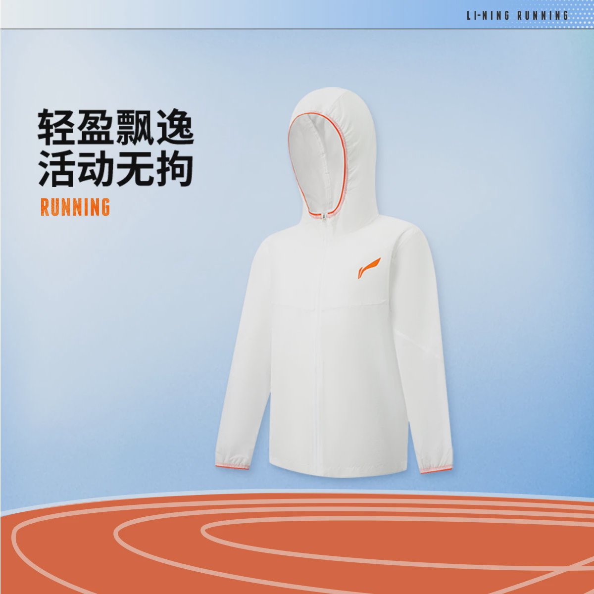李宁2026新款男大童防晒运动风衣YFDW047-1