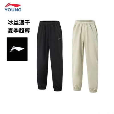 李宁童装男童轻薄运动裤2025夏季新款中大童速干冰丝长裤YYKV047