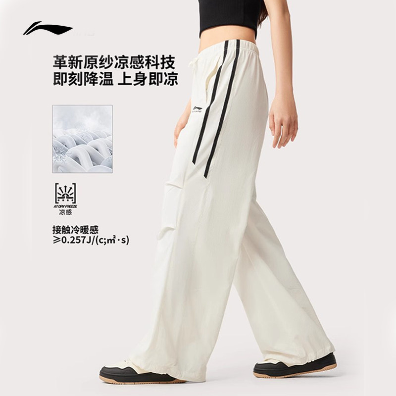 李宁女子直筒裤速干2025夏季新款凉爽防晒伞兵裤运动长裤 AYKV480