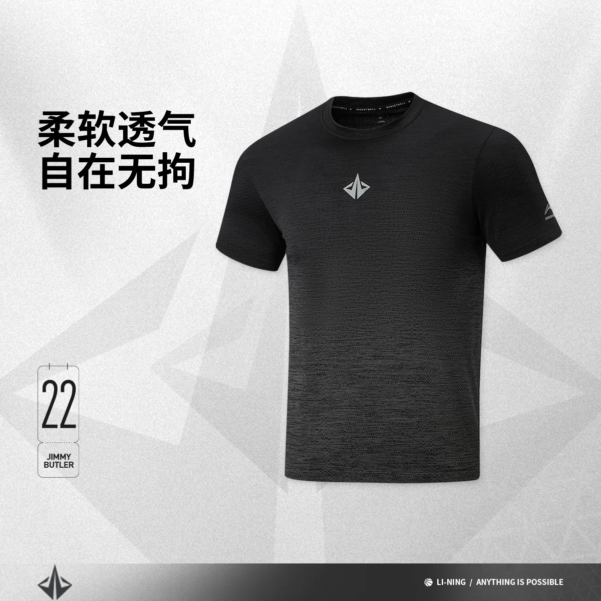 李宁2026新款吉米巴特勒男子修身短袖T恤ATSW055-7