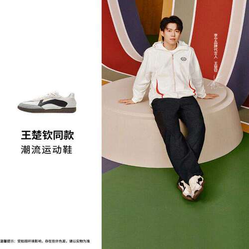李宁【王楚钦同款】中国李宁乒乓男子潮流运动鞋AZGW305-1