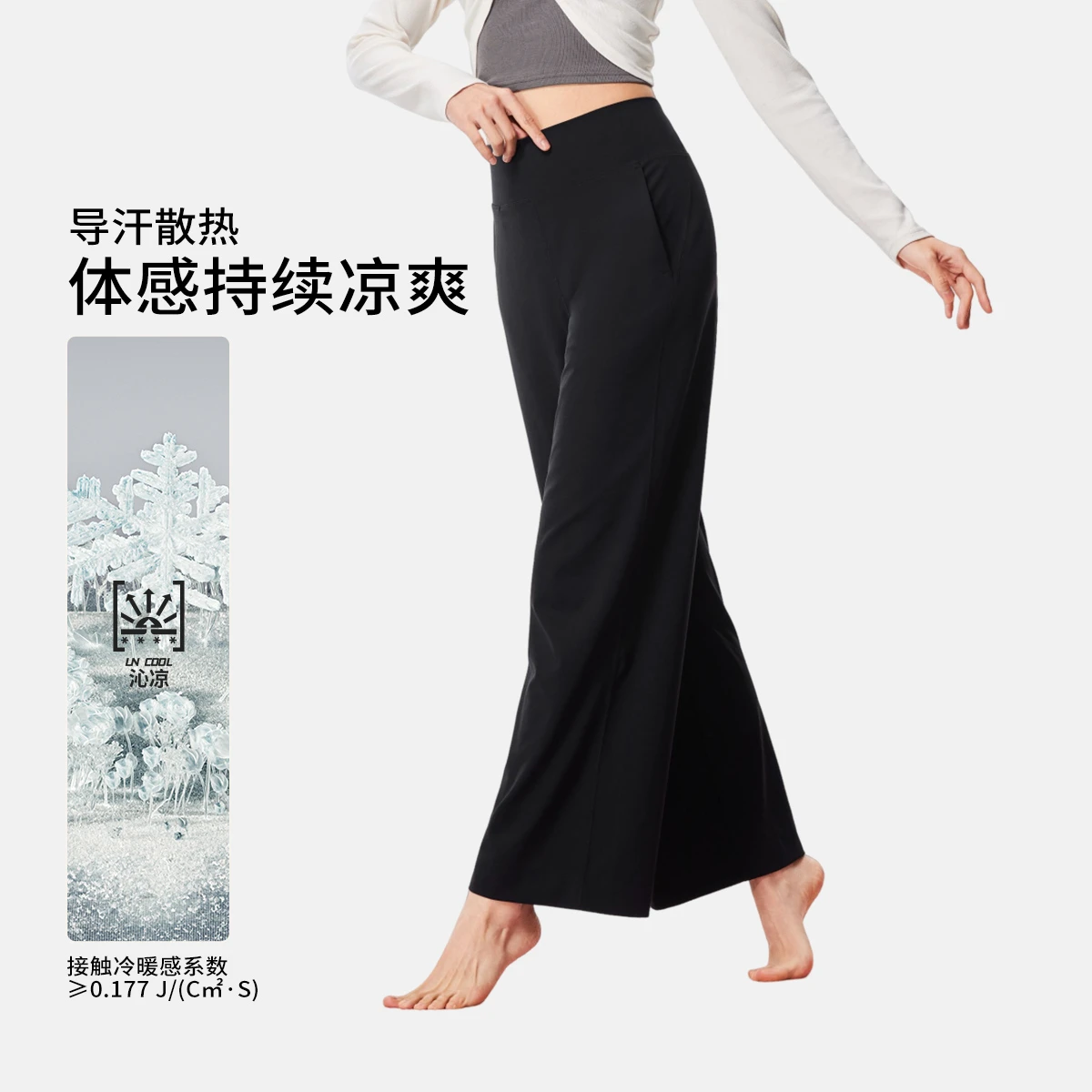 李宁2026新款女子直筒冰感舒适健身系列阔腿裤针织运动裤AKYW188