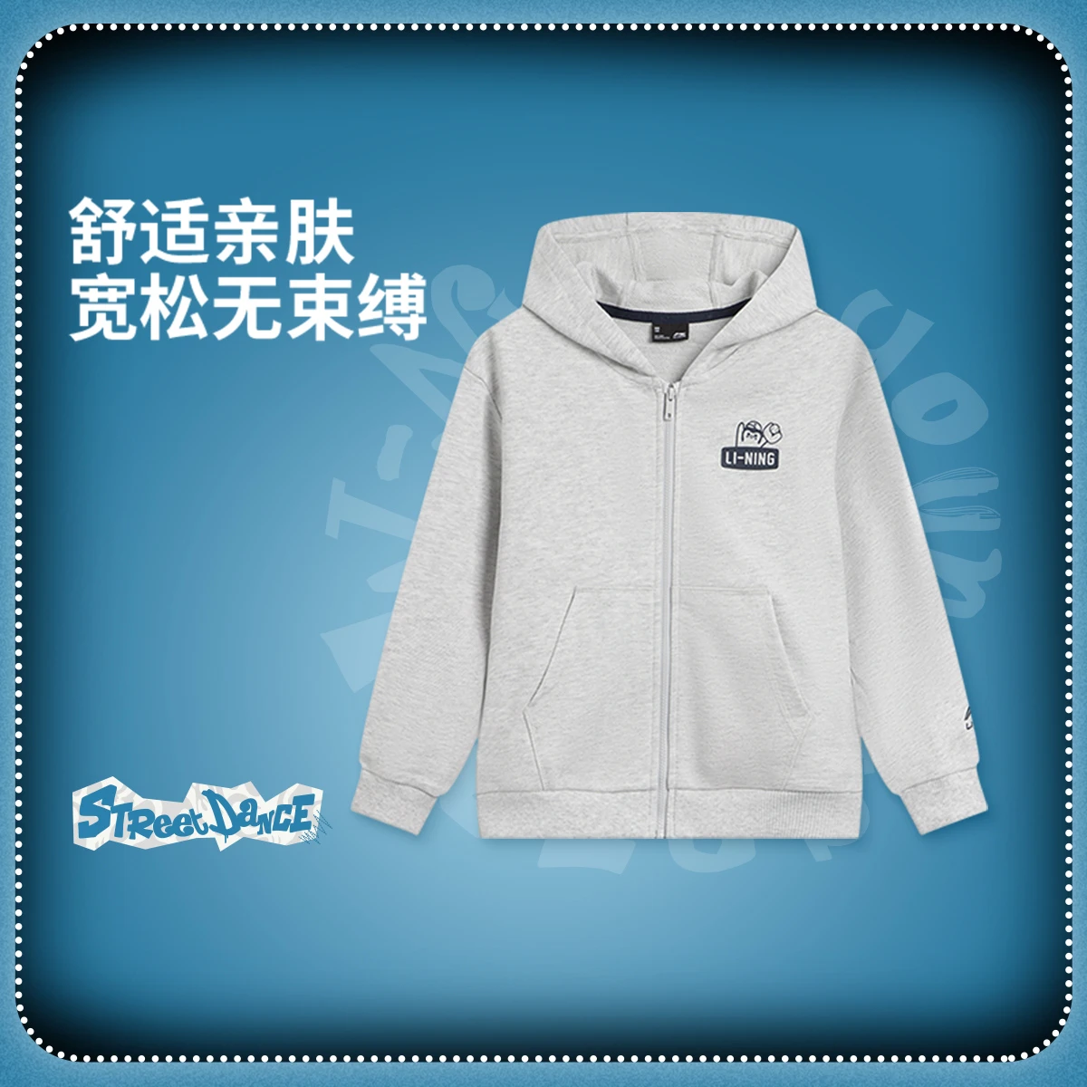 李宁男女小童宽松开衫连帽卫衣YWDV569-1