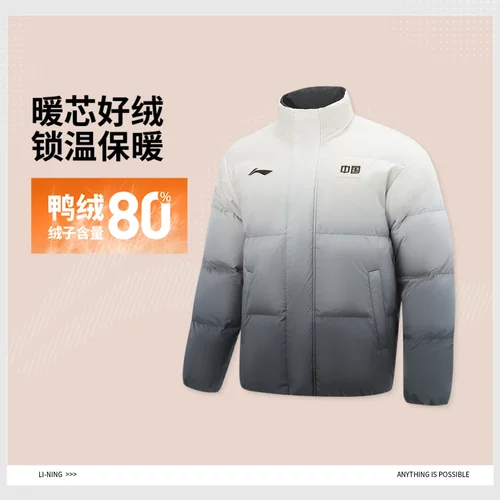 李宁2026新款乒乓球系列男女同款宽松鸭绒中羽绒服AYMV531-1