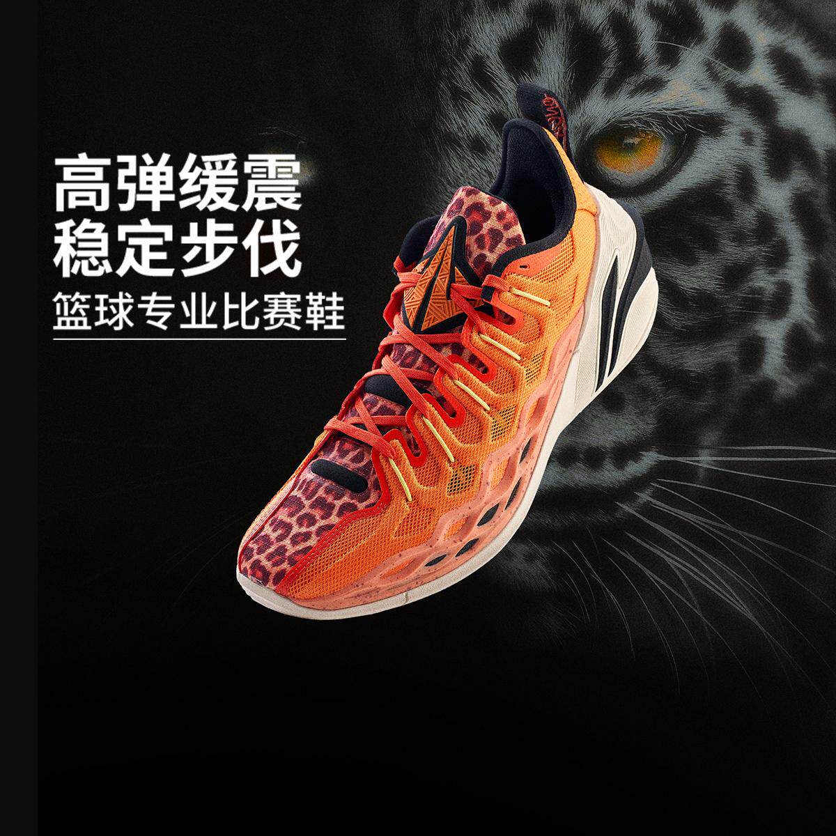 李宁2025年新款BUCKETS 复仇者男子高回弹篮球专业比赛鞋ABAV051