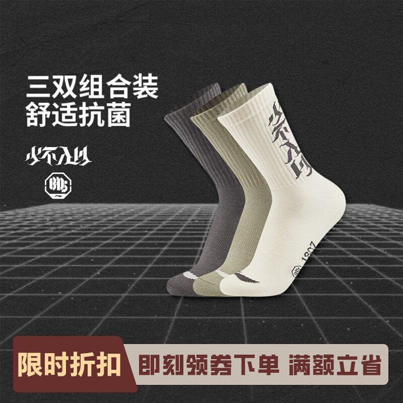 李宁正品反伍BADFIVE男女同款抗菌柔软舒适中长袜三双装AWLV059
