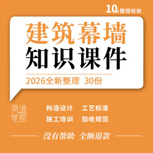 建筑幕墙工程施工工艺标准构造设计验收规范施工培训ppt课件