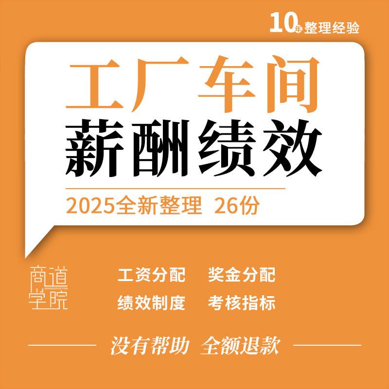化工厂不锈钢制品公司氧化铝厂生产车间绩效考核方案指标管理制度