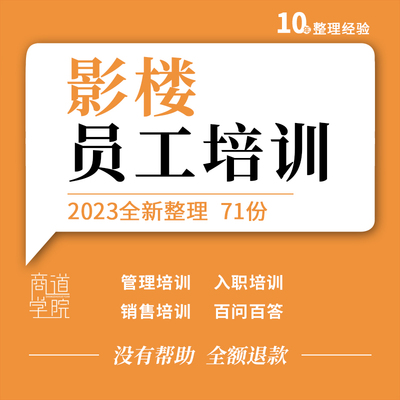 儿童婚纱影楼店长管理标准化流程新员工入职接单销售培训ppt资料