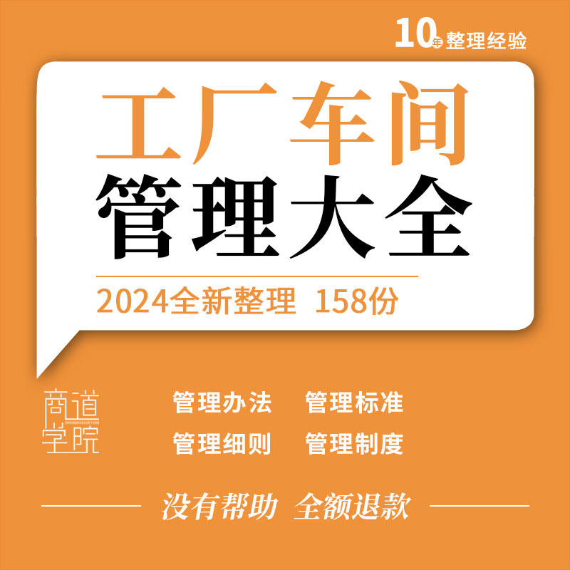 工厂车间员工安全生产培训薪酬绩效管理制度计划总结现场管理资料