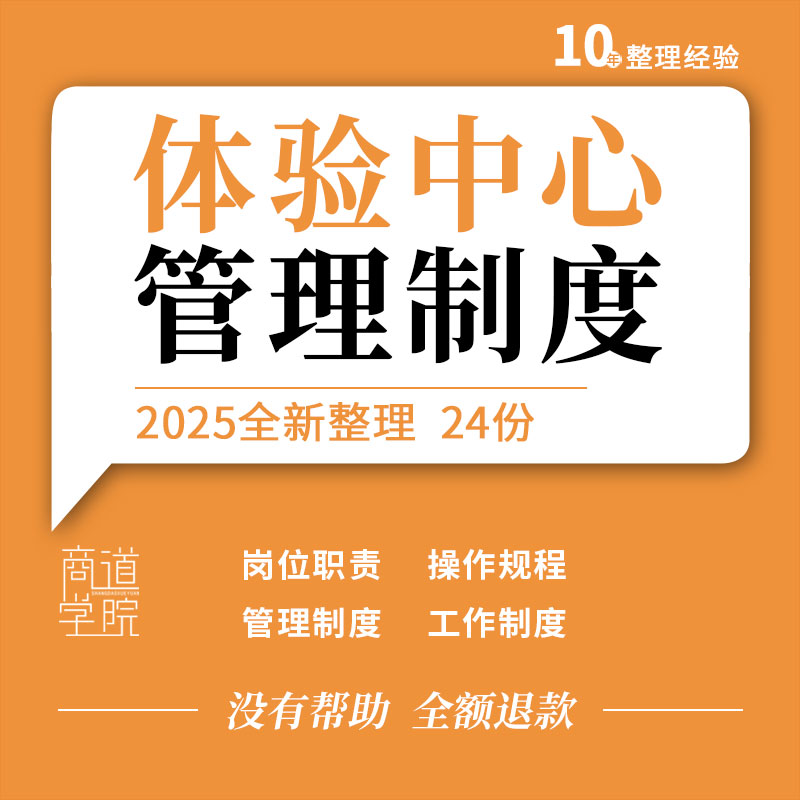 医院医学健康体检中心经营仪器操作规程岗位职责工作投诉管理制度